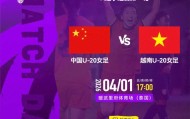 bob半岛体育登录入口-官方：CCTV5+转播亚洲杯首轮中国女足U20vs越南女足U20