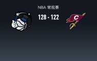 bob半岛体育-骑士122-128不敌魔术，哈登30+6+8，贝恩35+6+6