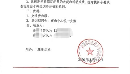 bob半岛体育-湖南少乒集训队选调两名教练的孩子并直通省运会？回应：符合集训要求|体育局|湖南省|乒乓球|长沙市|澎湃新闻_新浪新闻